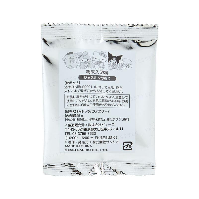 Sanrio - Sanrio Charaktere Wasserpistole Badesalz