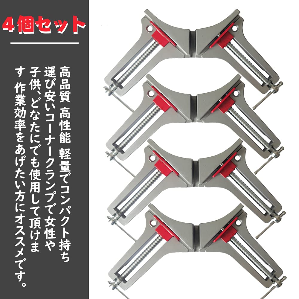 SHOOTING Corner Set of DIY Right 90 Maximum Fixing Width 81mm Clamps, 4, Tools, Thickening, Woodworking, Welding, Angle, Degree,