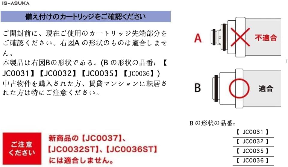 Compatible with Takagi and JC0032CH Series Water Purifier High Removal Performance of JC0032DK, JC0036UG, JC0032UG, Cartridges, (Pack 3)