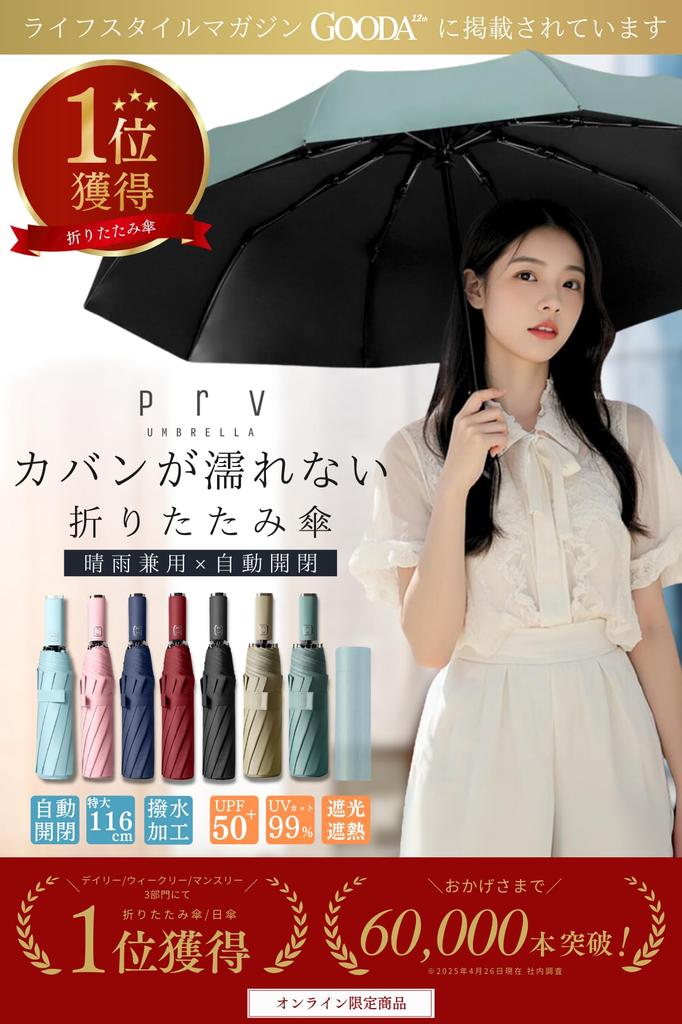 Prv in Keep Your Bag Folding Umbrella with a Feeling Temperature of Rain or this large 116cm umbrella features automatic opening and closing with one