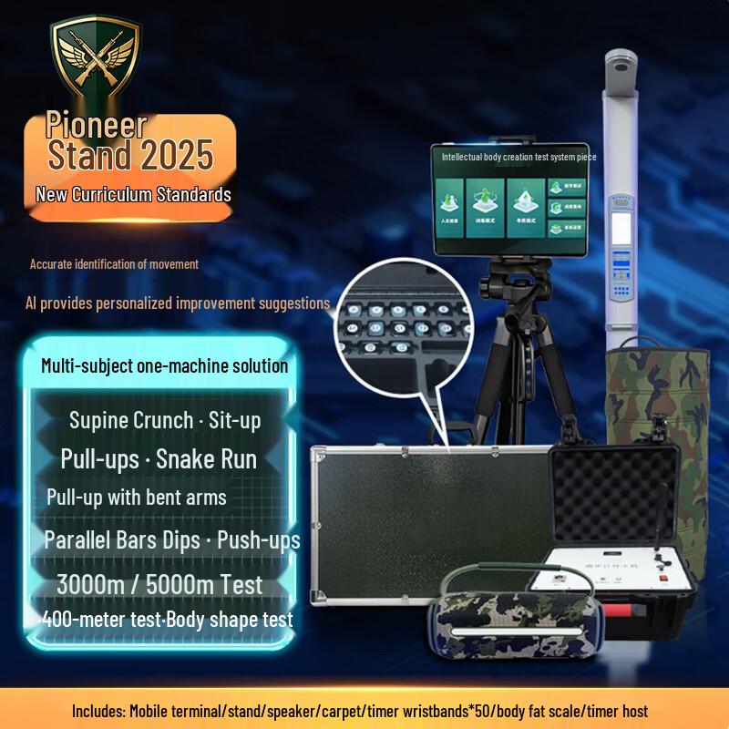 

Tuopaizhe AI Running Fitness Assessment System