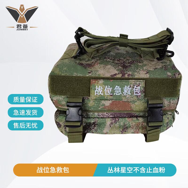 Junbei Z-Position Armored Vehicle First Aid Kit Empty Bag