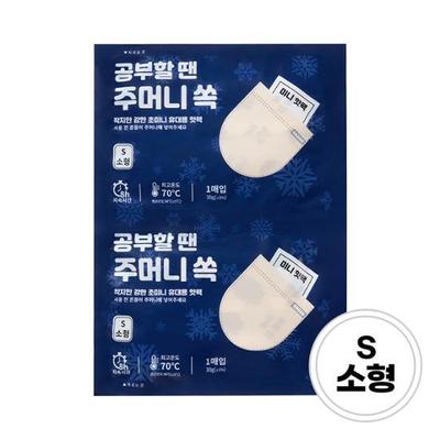 Quando studi, usa cerotti caldi portatili ultra-mini CARE+ (2 pezzi/10 pezzi)