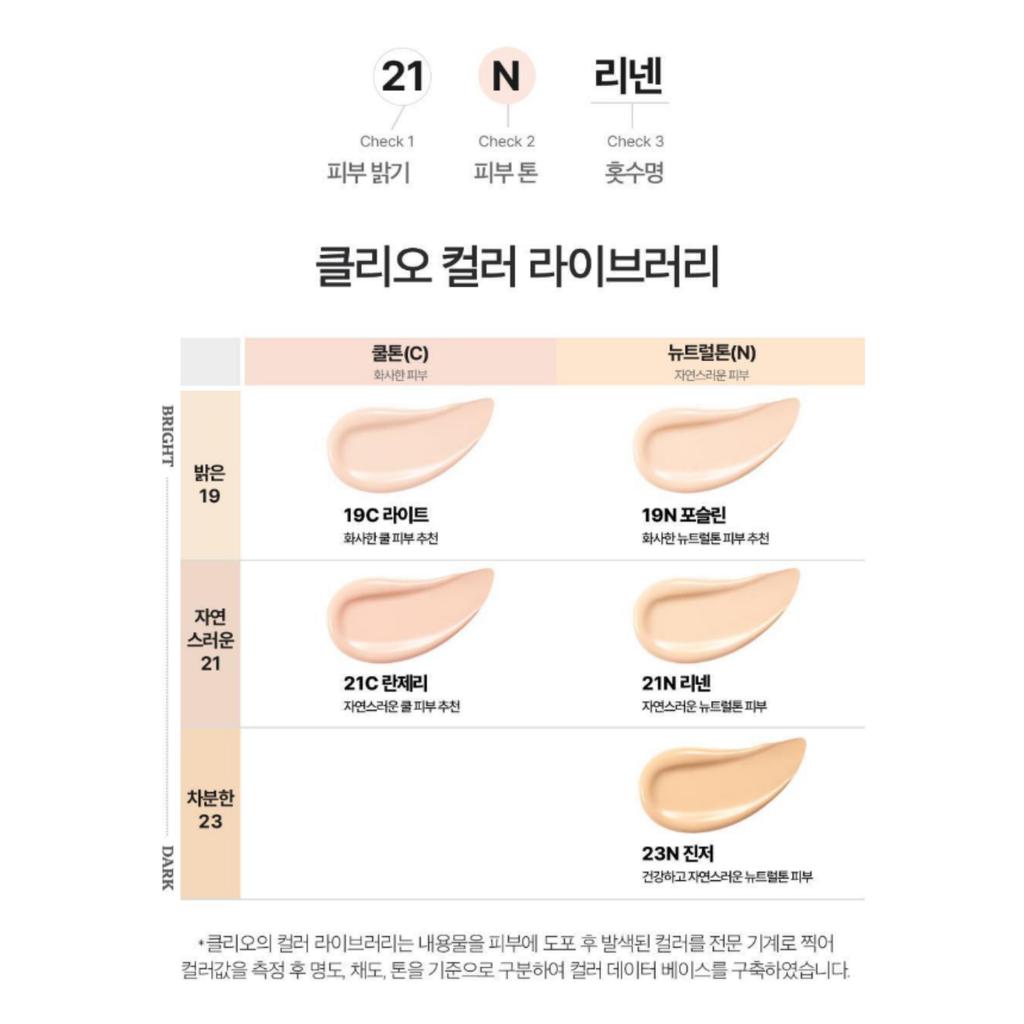 Clio Kill Cover Founwear Cushion (15g + 15g Refill) (5 Shades)