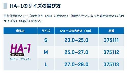 ZAMST Arch Lift Socks HA-1 Regular for Tennis and Golf (Fits Both Feet), Size M, Black, 375112