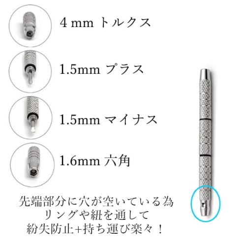 4-in-1 Precision Screwdriver for Glasses, Portable, Phillips, Flathead, Keychain, Hexagon, Linked Screwdriver for Glasses, Tool for Glasses, Mini Scre