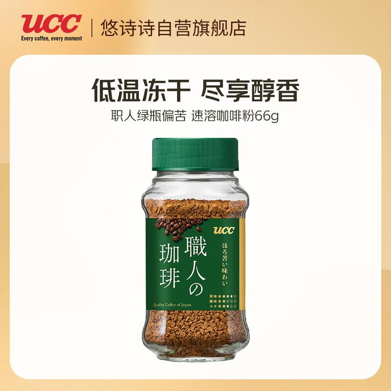 UCC Craftsman Freeze-Dried Instant Coffee