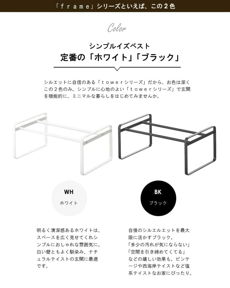 Yamazaki Expandable Shoe Rack (Set of 2), Slim, Holds Approximately 12-16 Pairs of Shoes, Black, 7210 X 2