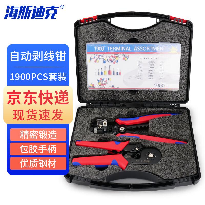 Haisidike HKT-80 Automatic Wire Stripper & Crimping Tool Kit