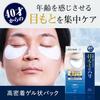 LUCIDO Eye Intensive Care Pack Moisturizing Eye Care for Men Dryness Firm Skin Care 10 Pieces (x 1)