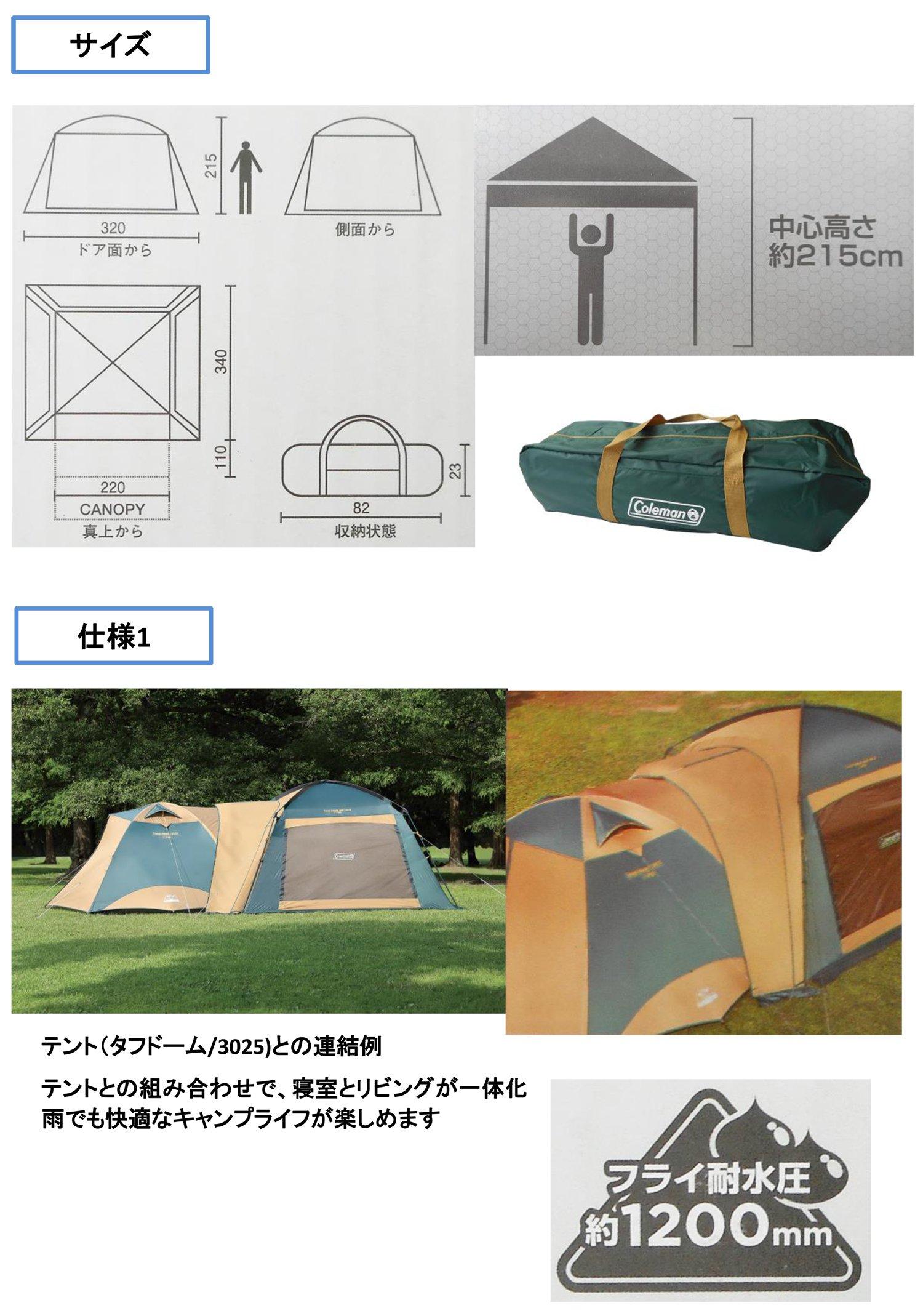 テント・タープ Coleman Screen Canopy Joint Tarp III スクリーンキャノピージョイントタープⅢの通販｜キャンプ用品の