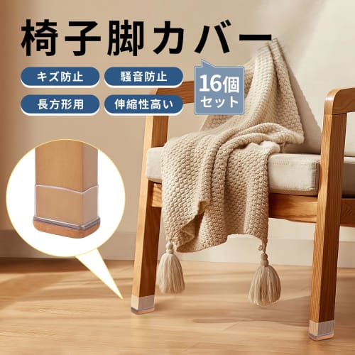 Ezprotekt Rectangular Chair Leg Covers, 16-Count, Felt Chair Leg Covers, Anti-Scratch Mats, Chair Foot Caps, Non-Slip Furniture Protectors, Clear