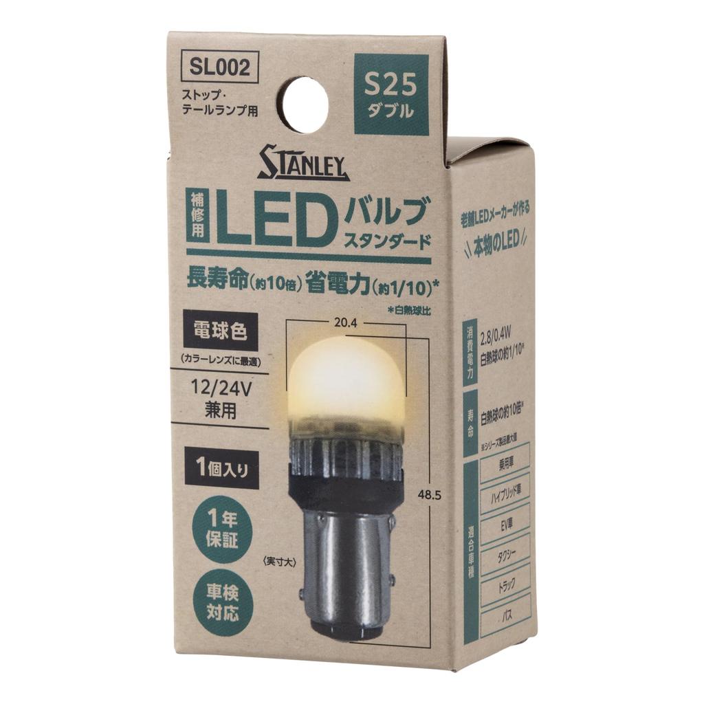 Stanley Electric LED Bulb Standard LED S25 Part Number SL002 (STANLEY) 12/24V