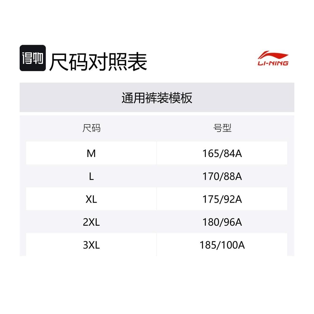 Li Ning Badminton Collection Sports Shorts Unisex AAPV049