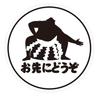 Magnetic Sticker, Car Sticker, Please Go First, Car Sticker, Sumo