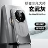 Applicable to Huawei mate11pro mobile phone case, new simple mate11 plain leather pro + lens all-inclusive anti-drop cover