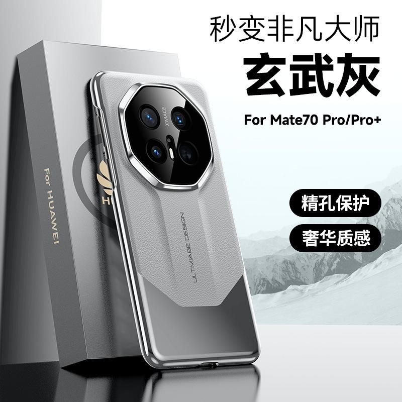 Applicable to Huawei mate11pro mobile phone case, new simple mate11 plain leather pro + lens all-inclusive anti-drop cover
