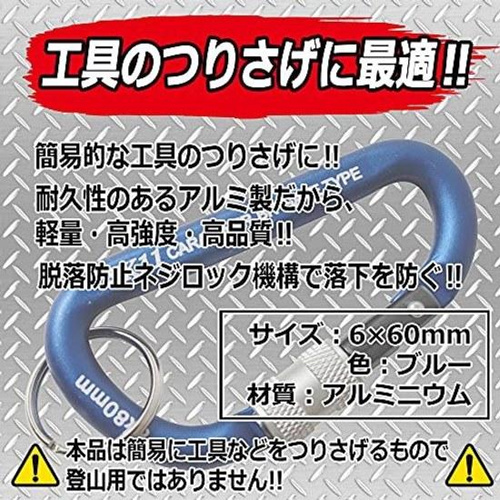 SK11 Lock Carabiner BN