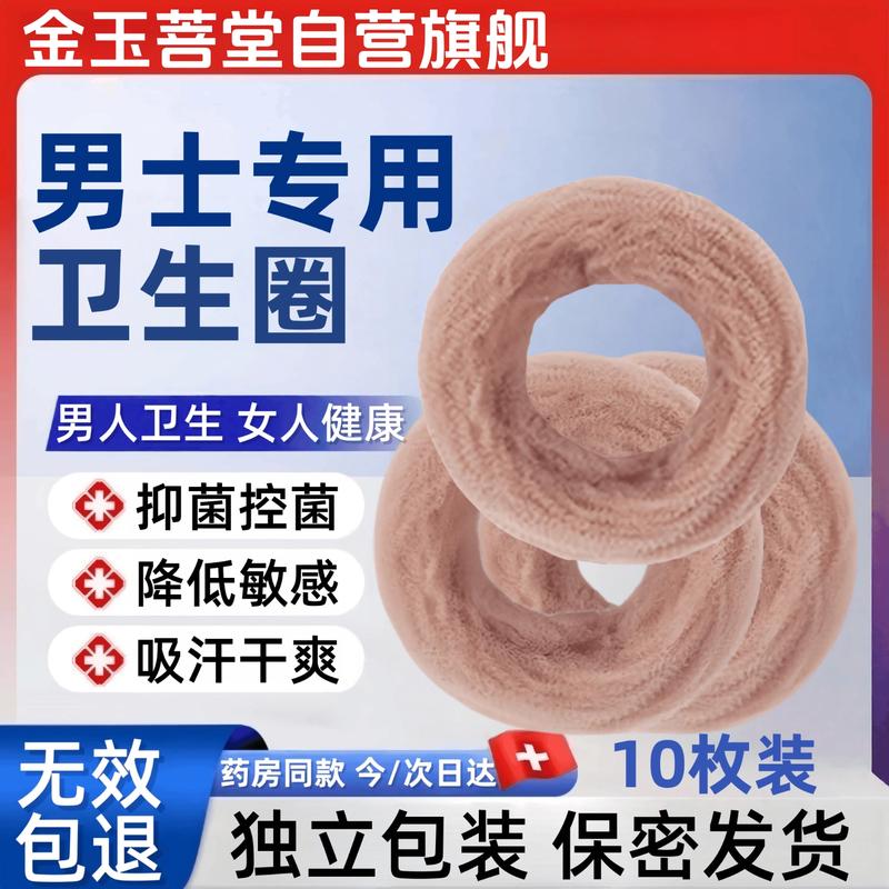 Jinyu Putang Health & Personal Care Essentials