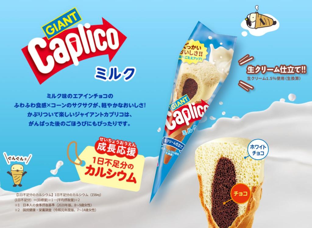 Reusachtige Caplico Melk 10 stuks Ezaki Glico Chocolade Snoepjes Chocolade Calcium glico caplico chocolade Lucht-in