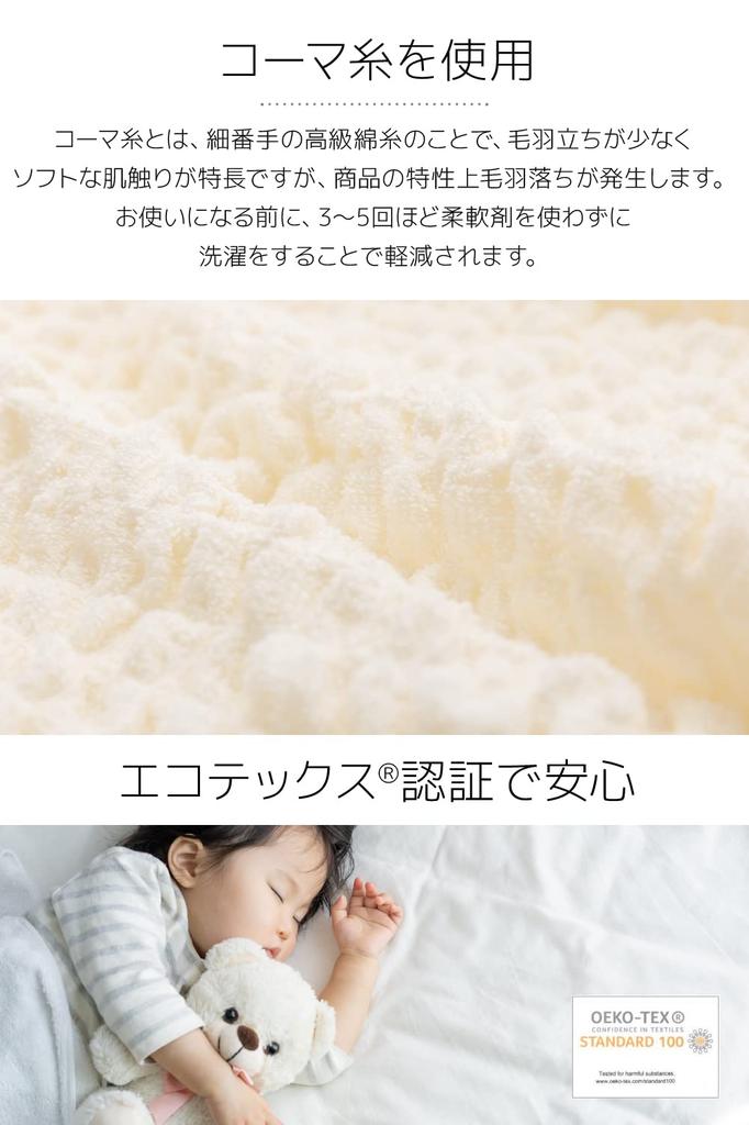 Nice Day Towel Single Size 140 X 190 Fluffy Cotton Smooth Pile Stays In All Product 215601N8 Blanket, Greige, (Approx. Cm), Material, Fabric, Place,