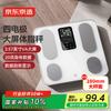 JD Jingzao Large Screen Smart Body Fat Scale (CN Version)