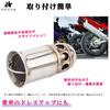 HIRAISM Motorcycle Inner Silencer Baffle General Purpose Catalytic Muffler Noise Reducing Exhaust Adjustment Motorcycle