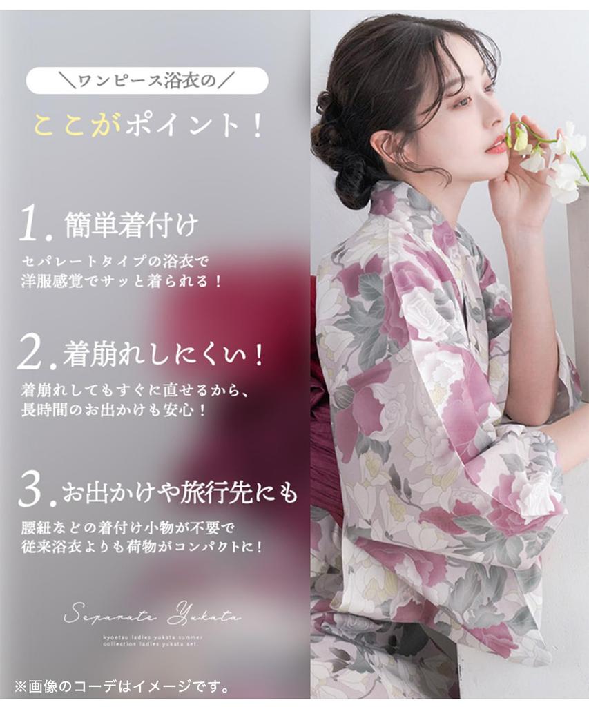 Yukata Unique Set Heiko Petite Heiko for Women Chrysanthemum Free [KYOETSU] [Kyoetsu] Set, Weave, Cream-colored Dress, 3-piece (Yukata, Obi, Obi)