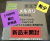 [USED] BTS TinyTAN Kocha Kaden Stepladder Camera Stand J-HOPE Winning Item