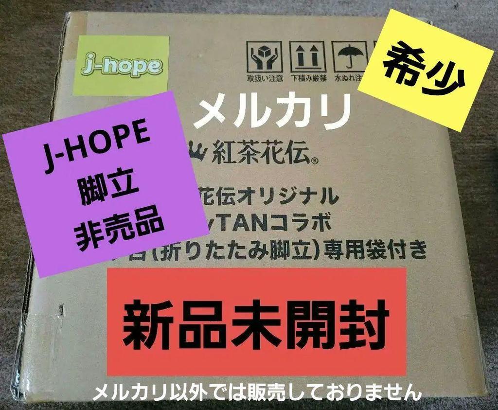 [USED] BTS TinyTAN Kocha Kaden Stepladder Camera Stand J-HOPE Winning Item
