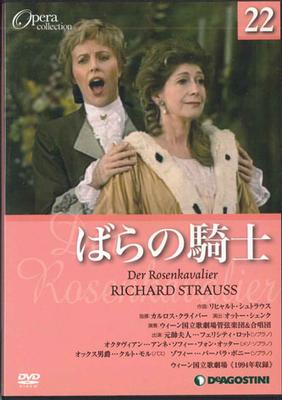 DVD FILM - Opernsammlung22 Richard Strauss DOC022AB DEAGOSTINI Japan Filme & DVD Gebraucht