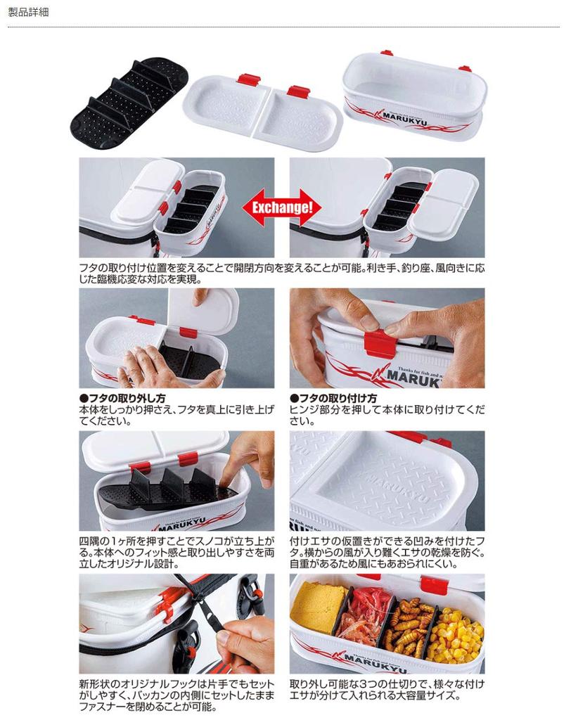 Marukyu Power Esa Bucket 22EX
