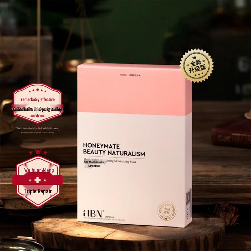 HBN Multi-Effect Brightening Hydrating Mask