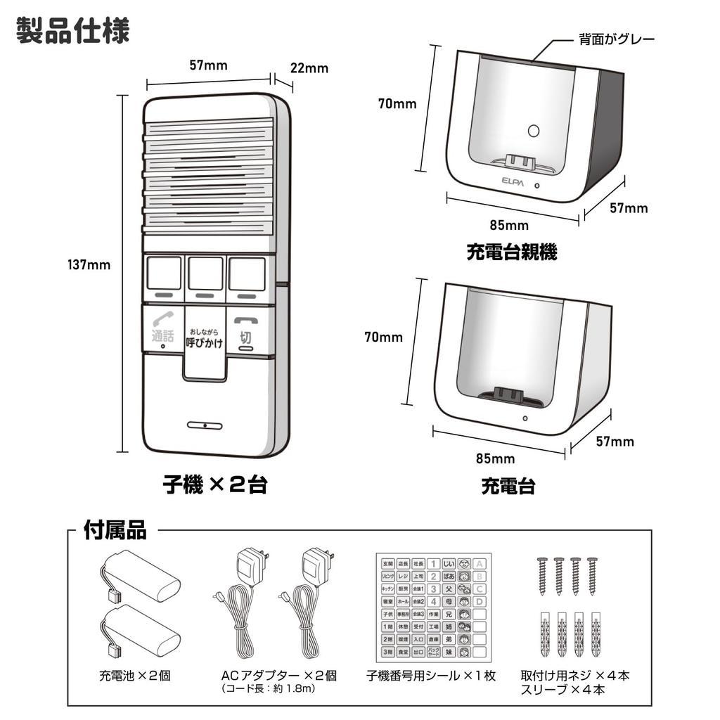 ELPA DECT Bezprzewodowy Domofon Domofon Nie Wymaga Budowy WIP-5150SET