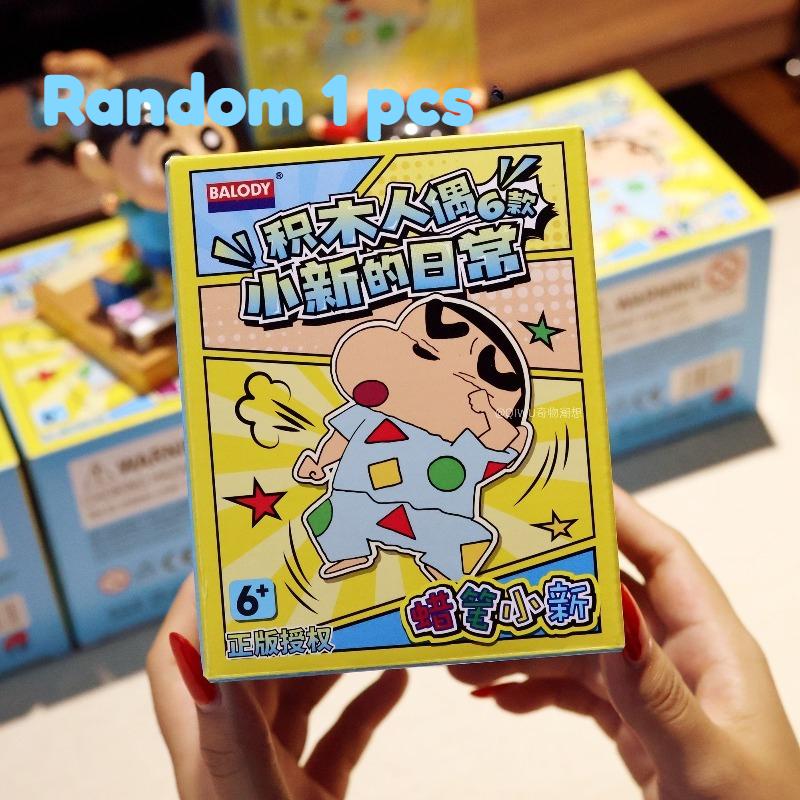 Balody Crayon Shin Chan Daily Series Building Block Blind Box Small Particle Construction Model Ornament Toy Children'S Gift