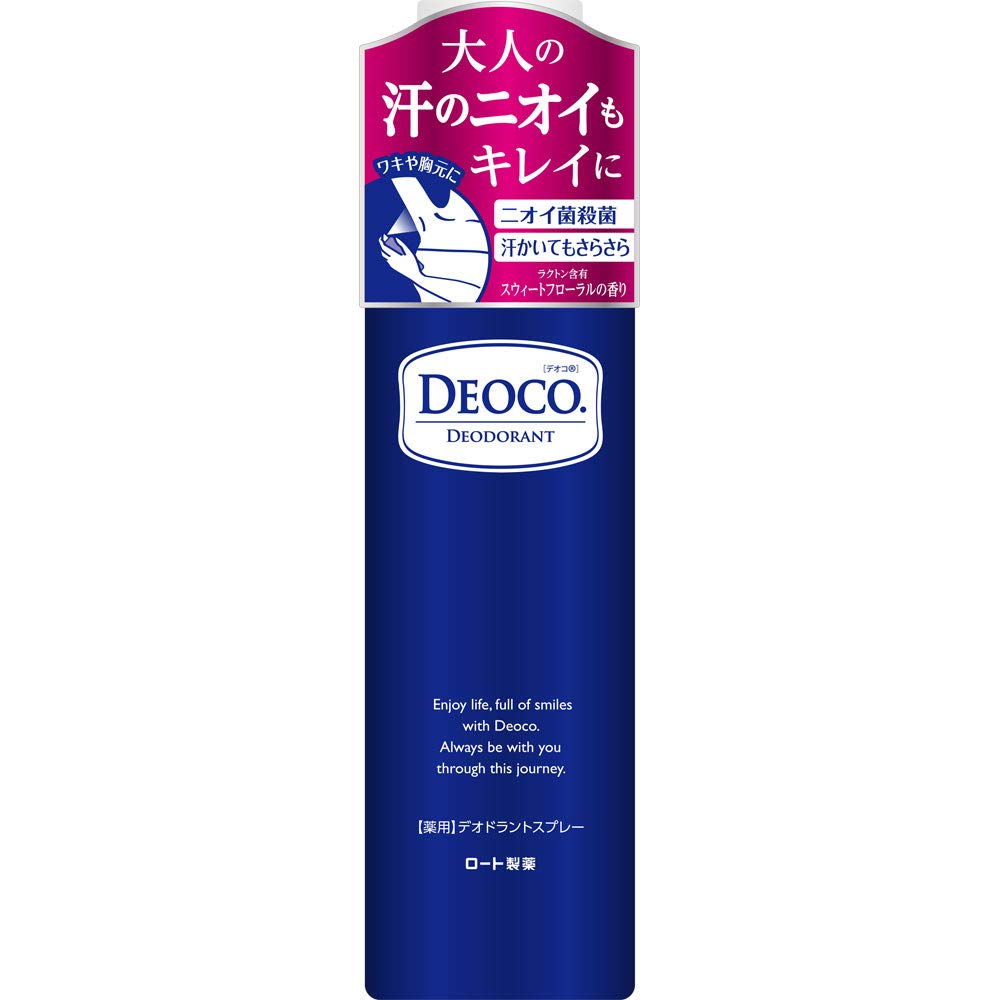 Deoco Medicated Deodorant Spray 145g (x1)