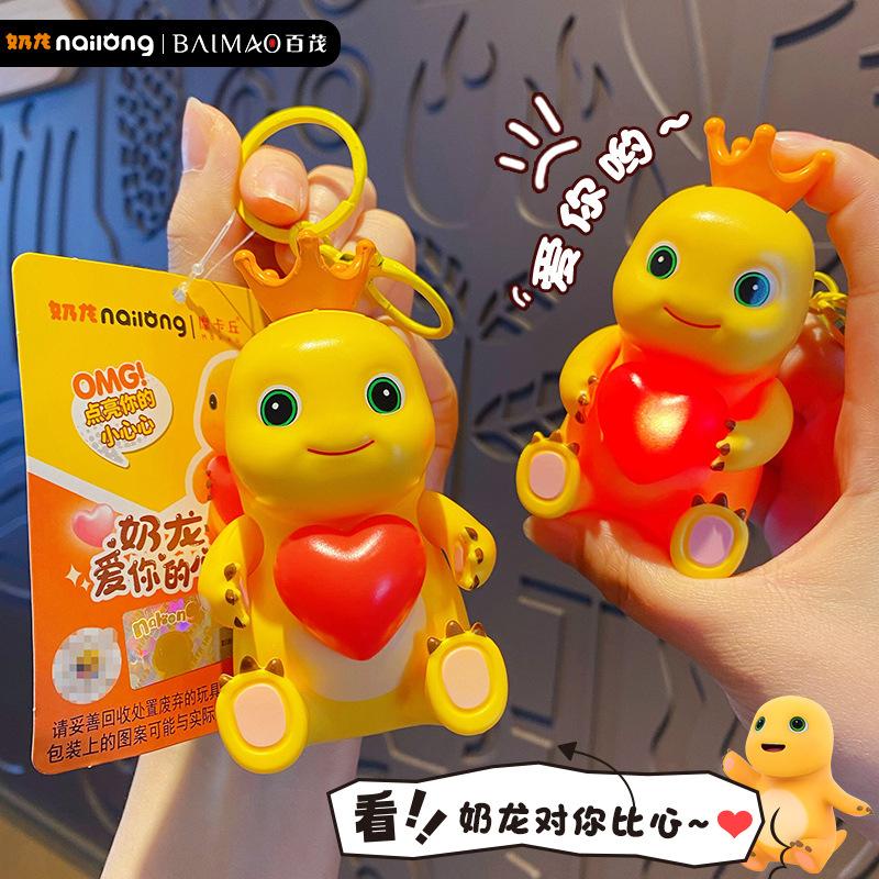 Cartoon Bixin Luminous Electric Milk Dragon Keychain Female Cute Creative Exquisite Toy Doll Pendant