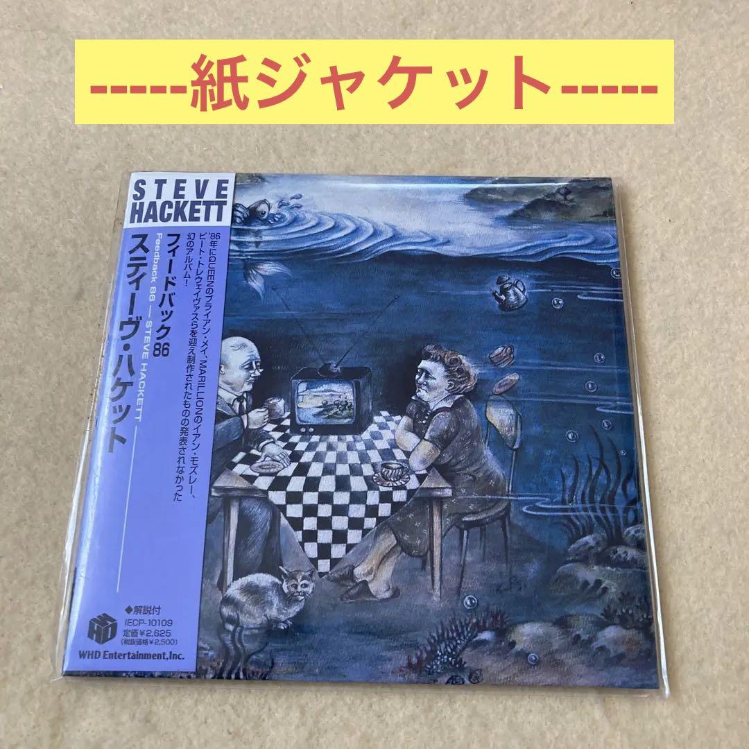 

[USED] Steve Hackett Feedback 86 Paper jacket with obi Domestic edition
