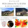 Canon mirrorless single-lens camera EOS RP RF24-105 IS STM lens kit EOSRP-24105ISSTMLK