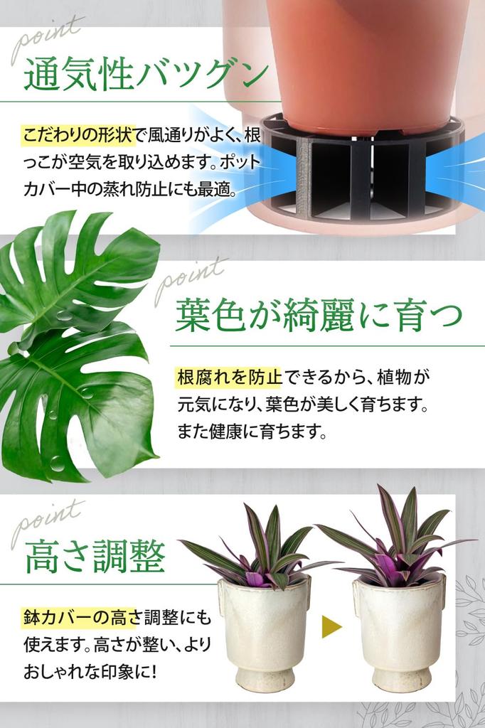 Diameter 15cm Height 5cm Inakougei Pot Cover Raised Bottom Pot Height Adjustment Root Rot Prevention Diameter Height Improved Breathability Healthy