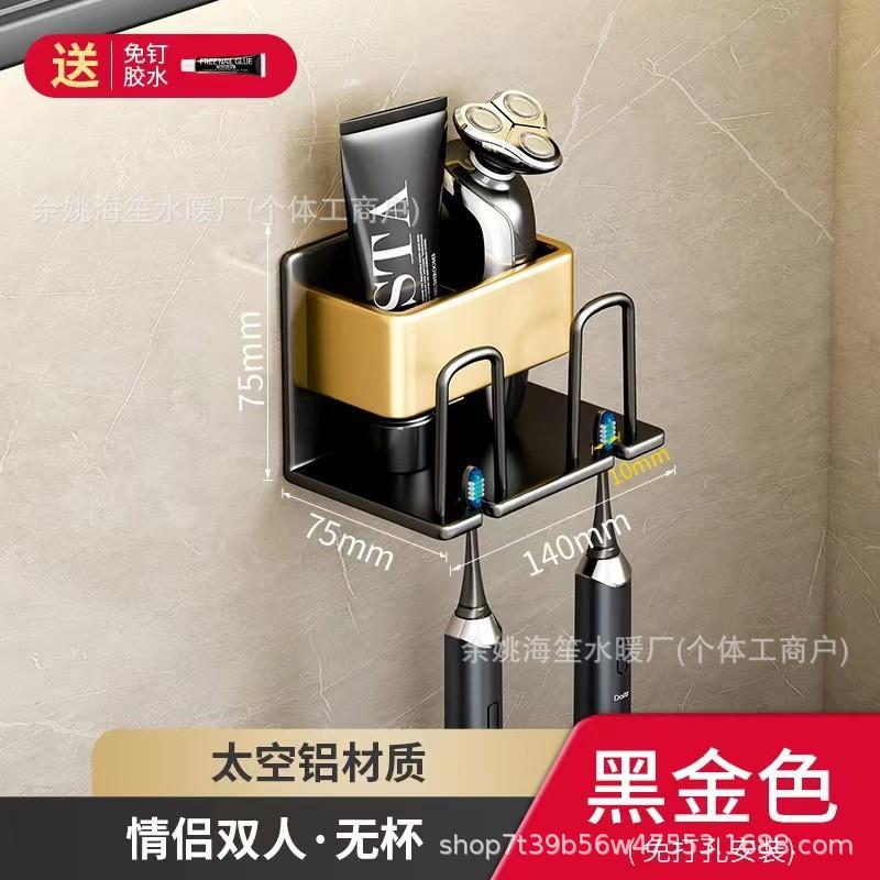 Toothbrush Shelf Toilet No-Punching Wall-Mounted Electric Teeth Cup Mouthwash Cup Shelf Tooth Tooth Cylinder Set