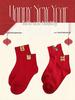 Festliga röda strumpor till mitten av vaden för pojkar och flickor - Lyckosamt Hästens år, Säkra & Hälsosamma för Höst/Vinter