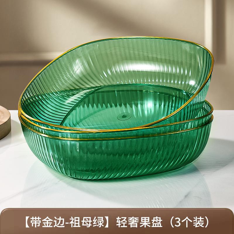 Fruit Plate Fruit Plate Household Living Room Tea Table Edible Basin Basket Tray Candy Light Luxury Plate