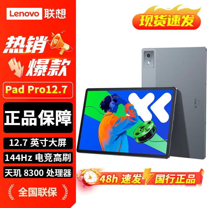 

Lenovo Xiaoxin Pad Pro 12.7 2025 Tablet (CN version)