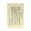 Cloth Kaishi Tenpyo Hunting Pattern Tatsumura Tatsumura Art Tea Utensils Three-fold Scissors, Paper, Brocade, Split, Textiles,