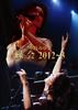 Yamaha Miyuki Nakashima Enkai Blu-ray 2012-3