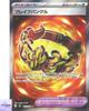 Brave Bangle SR 107/081 M5 Abyss Eye Pokemon Card Game Japanese NM