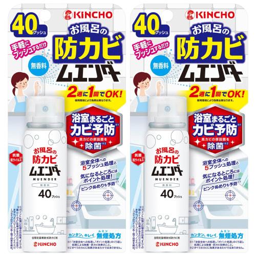 

[Оптовая покупка] Средство для защиты от плесени в ванной, Предотвращает появление плесени и розовой слизи во всей ванной комнате, 40 нажатий, Без запаха, 40 мл x 2 флакона