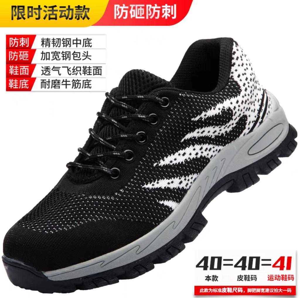 Summer women's anti-smashing and anti-piercing casual lightweight wear-resistant breathable steel head safety protective work shoes