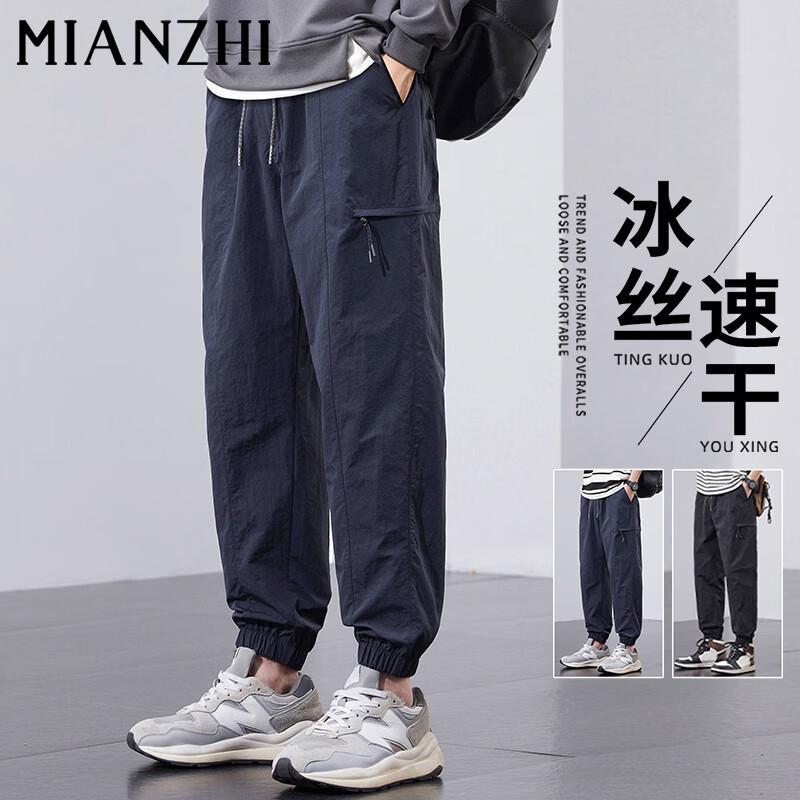 Men's Summer Ice Silk Quick Dry Jogger Pants